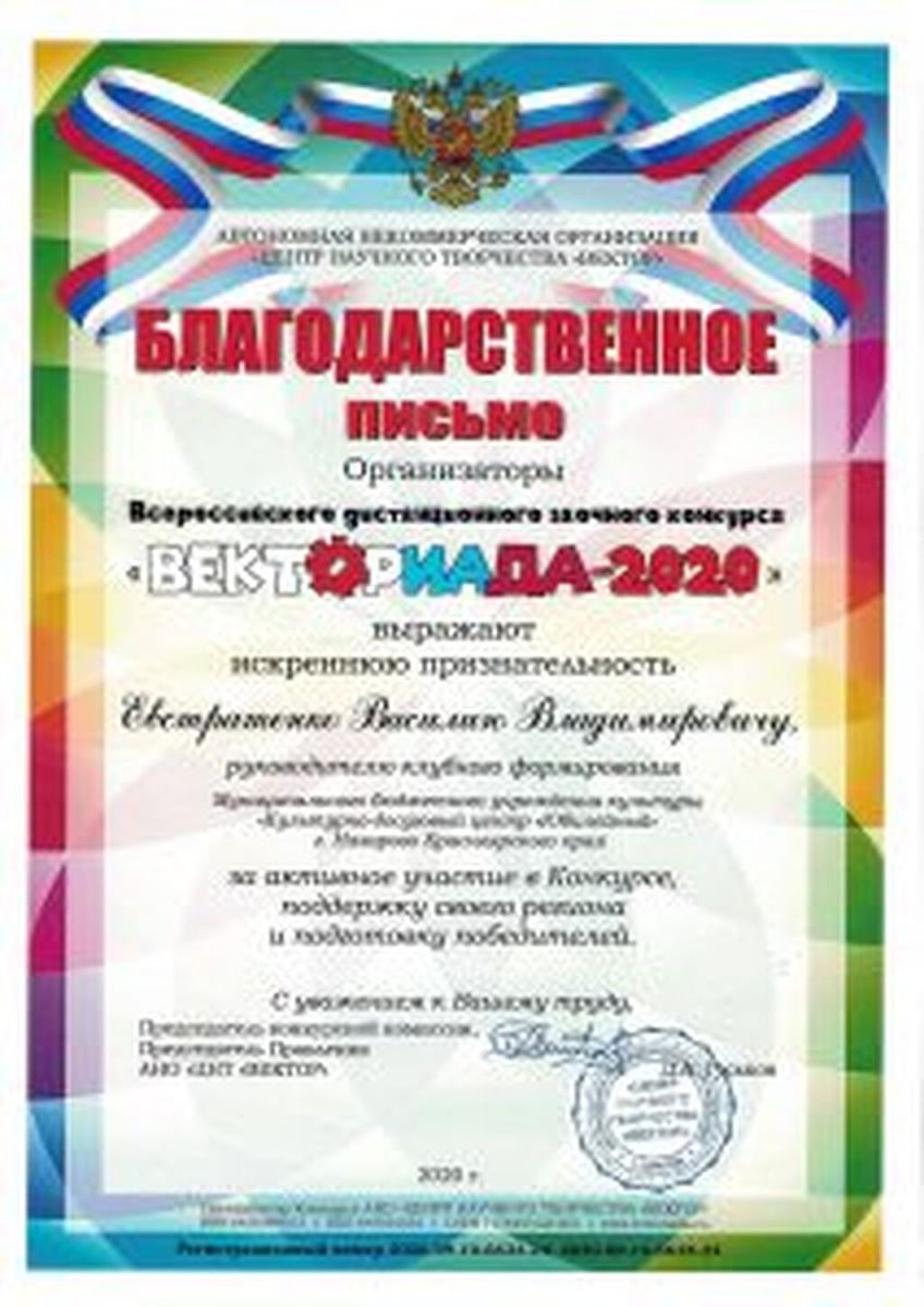 Diplom-kazachya-stanitsa-ot-08.01.2022_Stranitsa_157-212x300